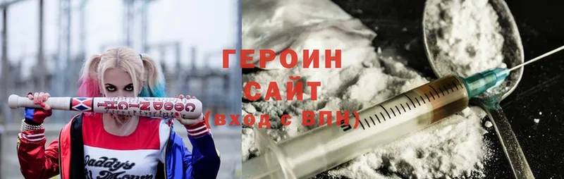 ГЕРОИН Heroin  Вуктыл 