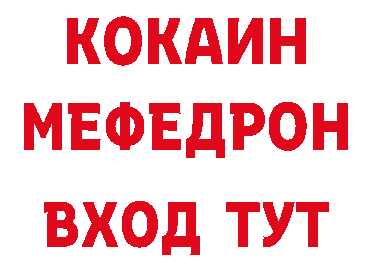 Альфа ПВП кристаллы онион дарк нет мега Вуктыл