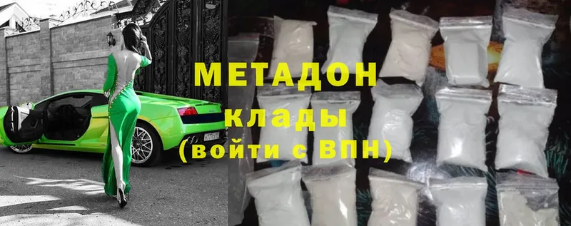 МЕТАДОН methadone Вуктыл